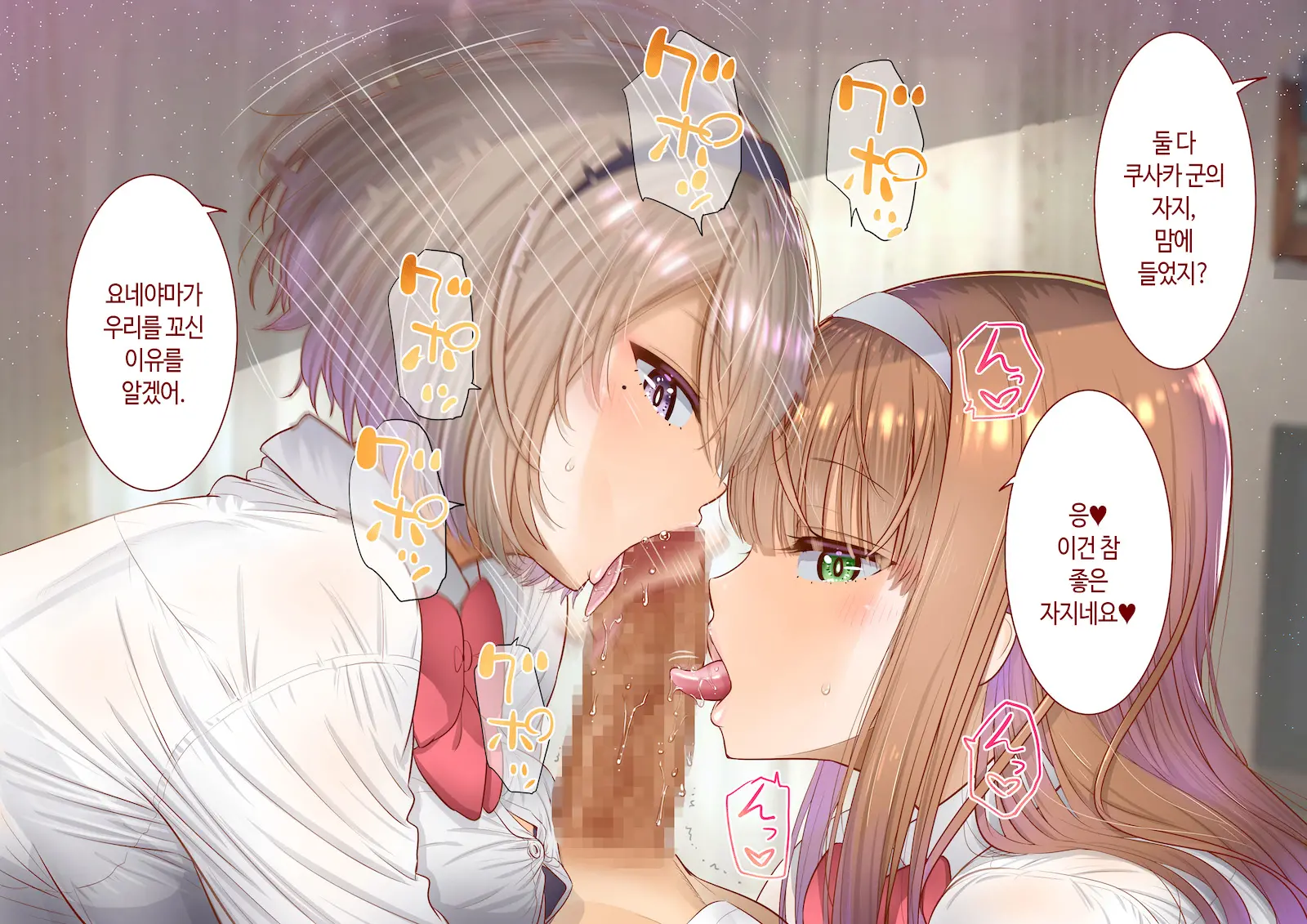 Inaka Ni Kanojo Ga Iru Boku O Tokyo No Classmate Ga Netorou To Shite Kuru | 시골에 여친이 있는 나를 도쿄의 클래스메이트가 네토라레하려 한다